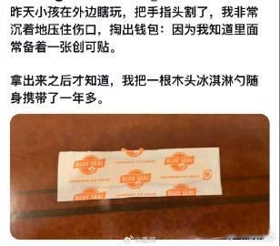 小孩:不是骨折，用不上支架 ​​​