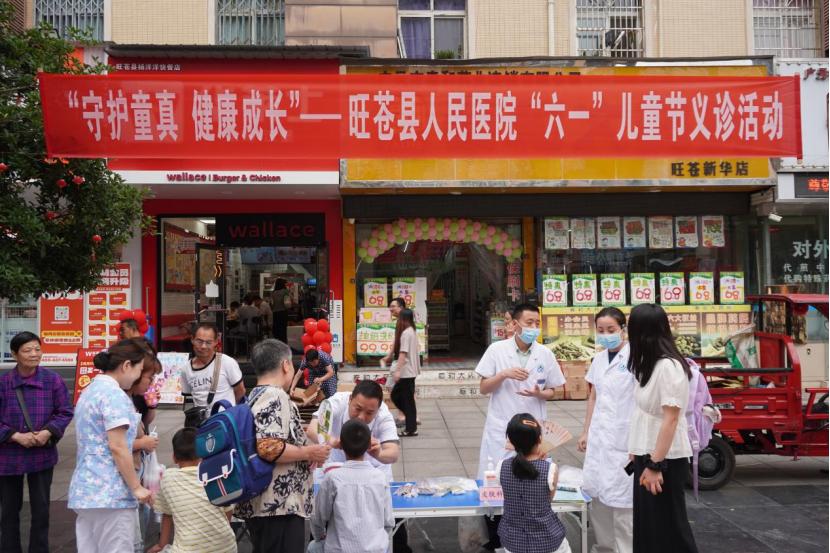 旺苍县卫生健康局组织开展“六一”儿童节主题义诊活动
    
 5月28日至6月