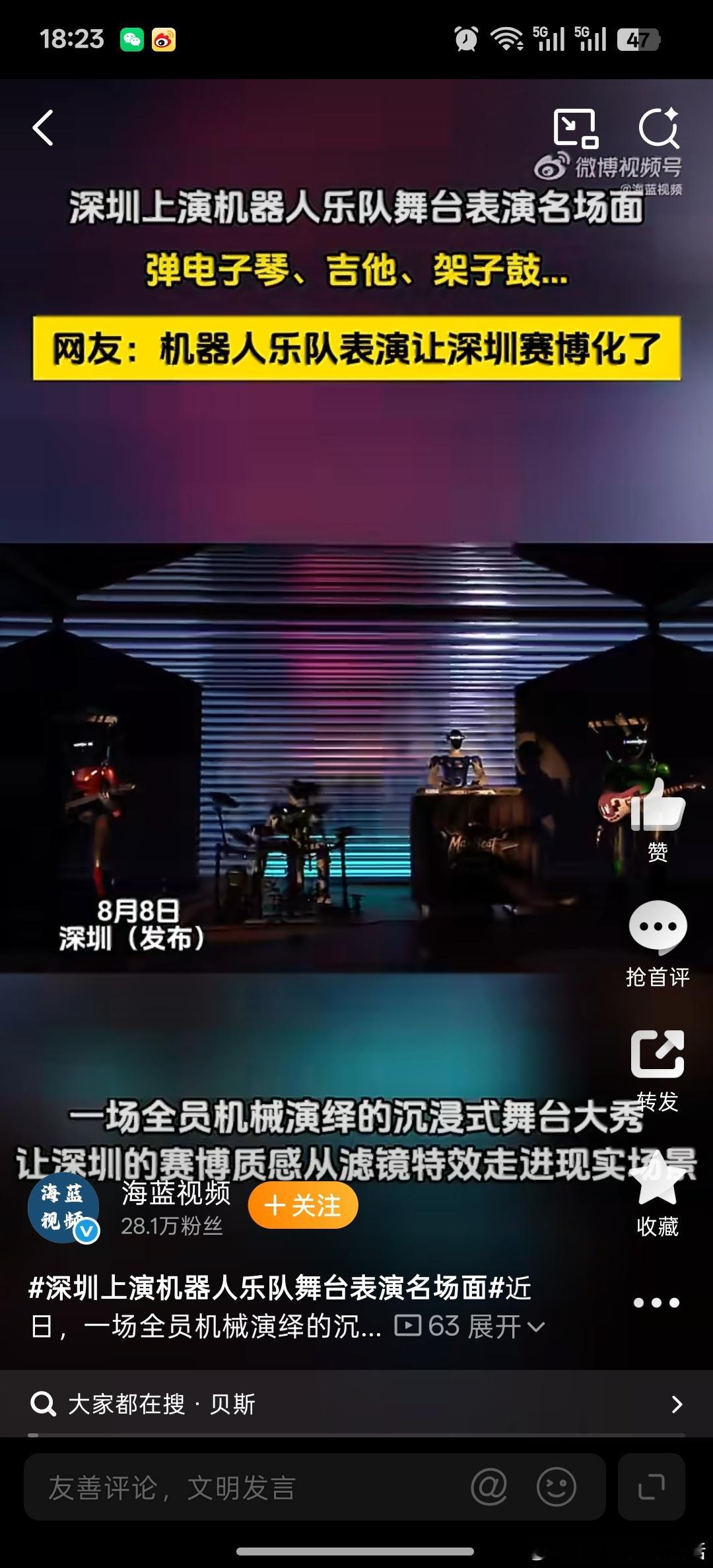 深圳上演机器人乐队舞台表演名场面太酷了！在深圳解锁机器人乐队的现场演出。机器人乐