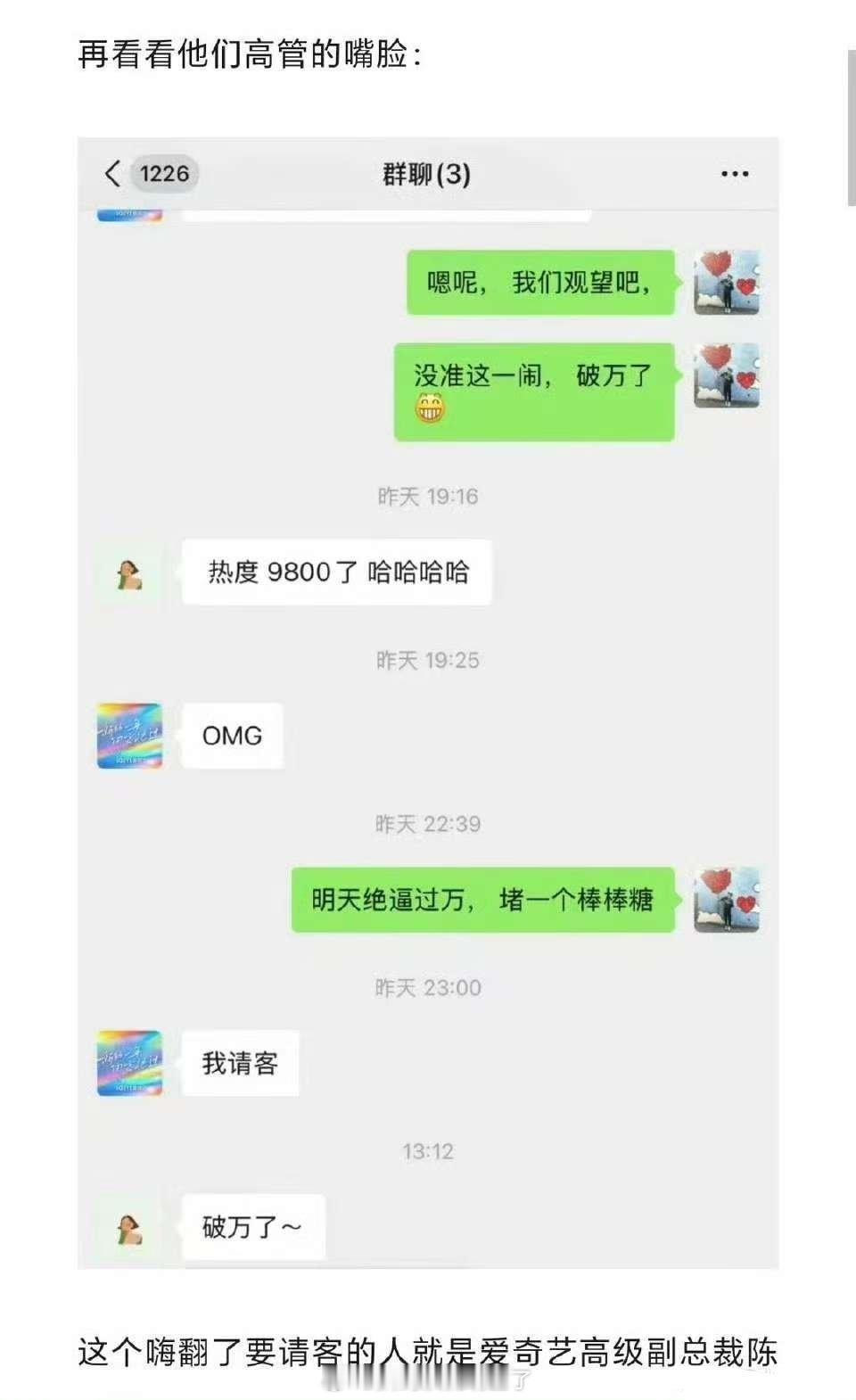 瞧瞧这些爱奇艺高管的嘴脸，不以为耻，反以抄袭风波换来的破万为荣，《漂白》这剧我看