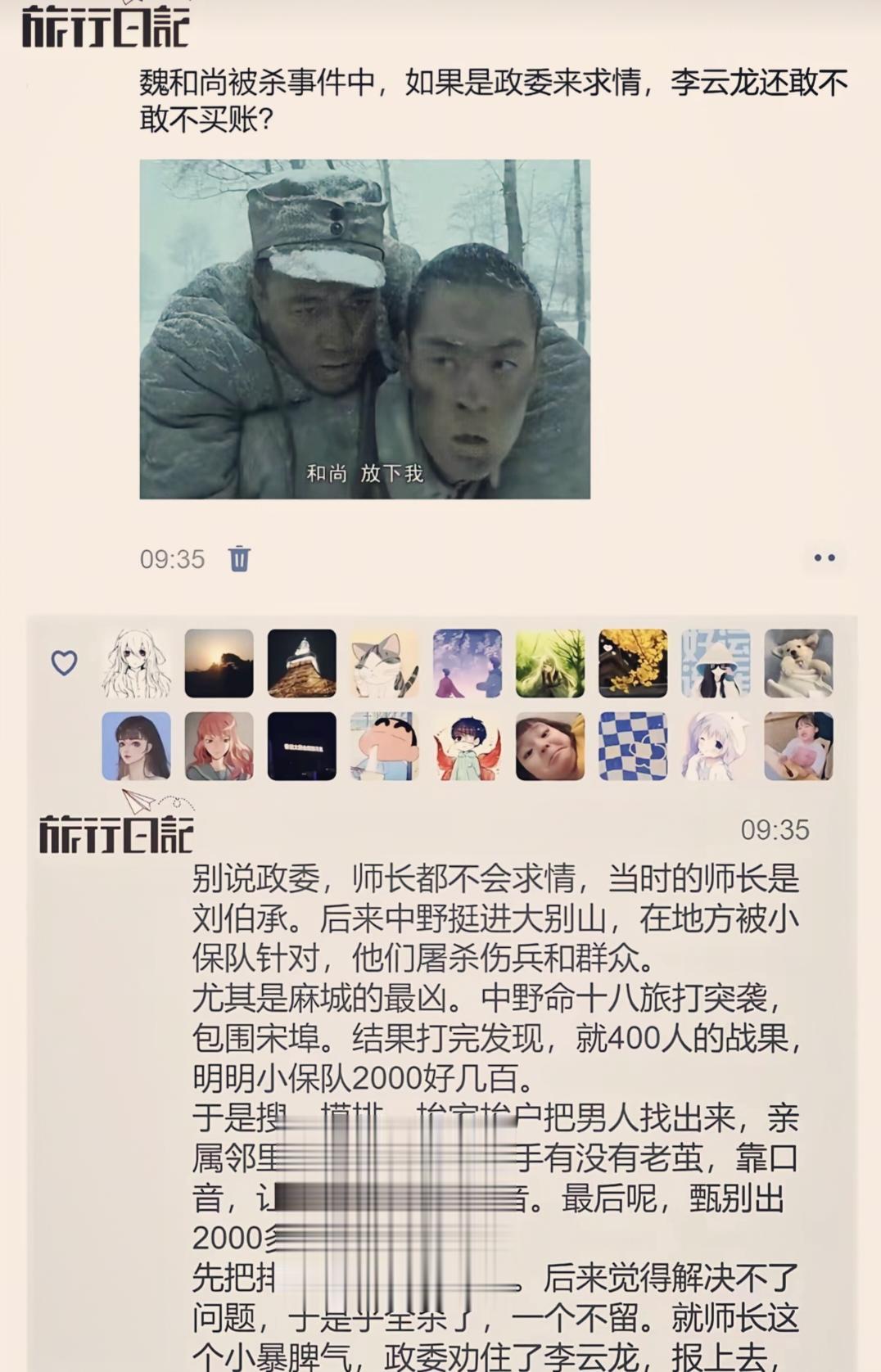 创作伙伴计划 亮剑 骨子里的英雄气