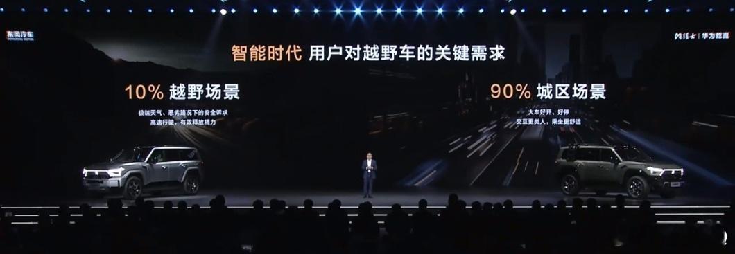 华为乾崑与猛士开启智能越野时代 华为乾崑智驾ADS 4以全场景覆盖能力重构能力，