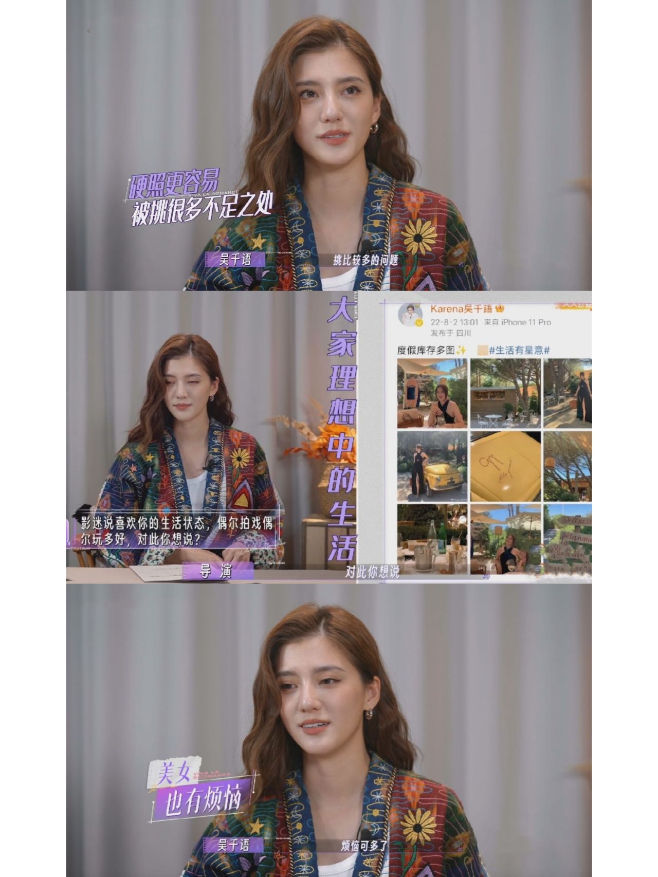 吴千语：谢谢你们喜欢我的生活状态，我也喜欢