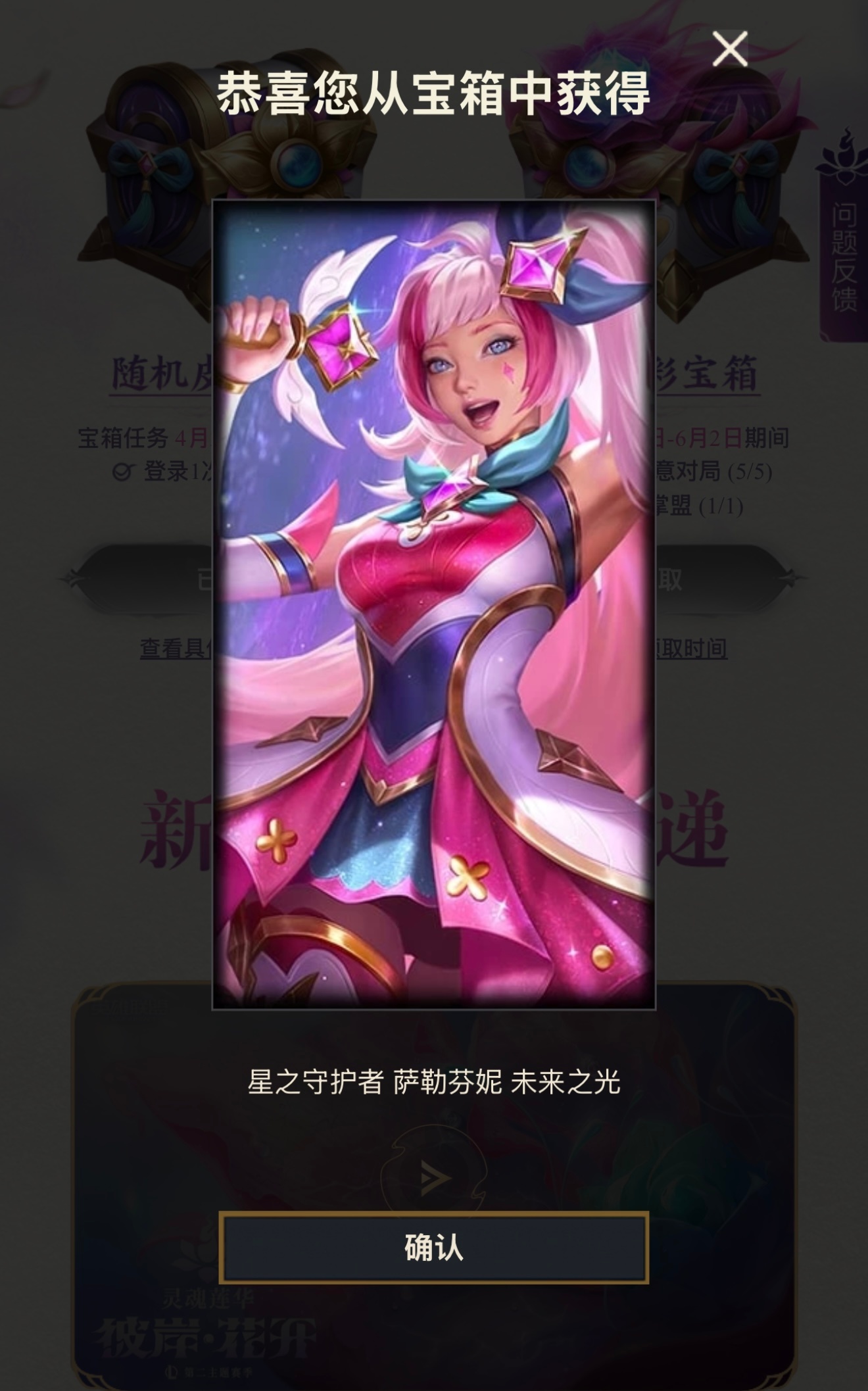 比惨大会，你们开出了什么臻彩皮肤？ ​​​