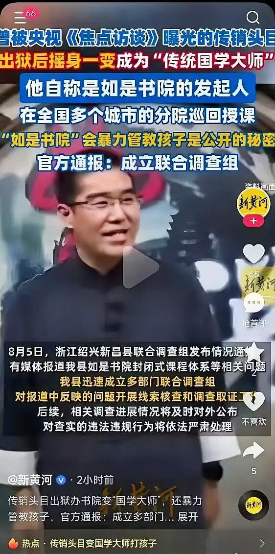 太荒唐了！曾被央视《焦点访谈》曝光的传销头目赖泽平，坐了几年牢出狱后，摇身一变居