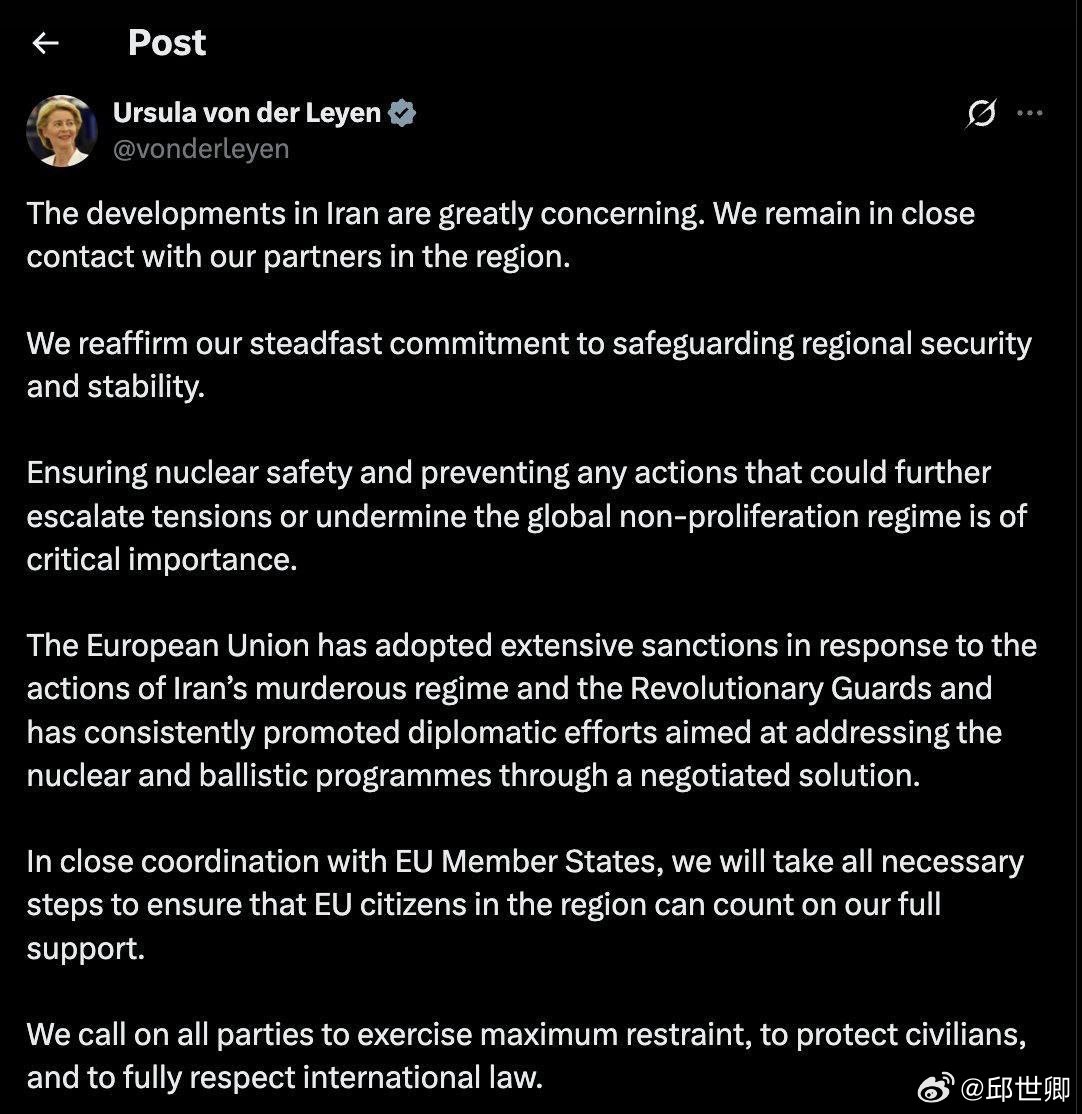 歐盟說話了「伊朗局勢令人嚴重關切」——烏爾蘇拉·馮德萊恩「歐盟已對伊朗殘暴政權和