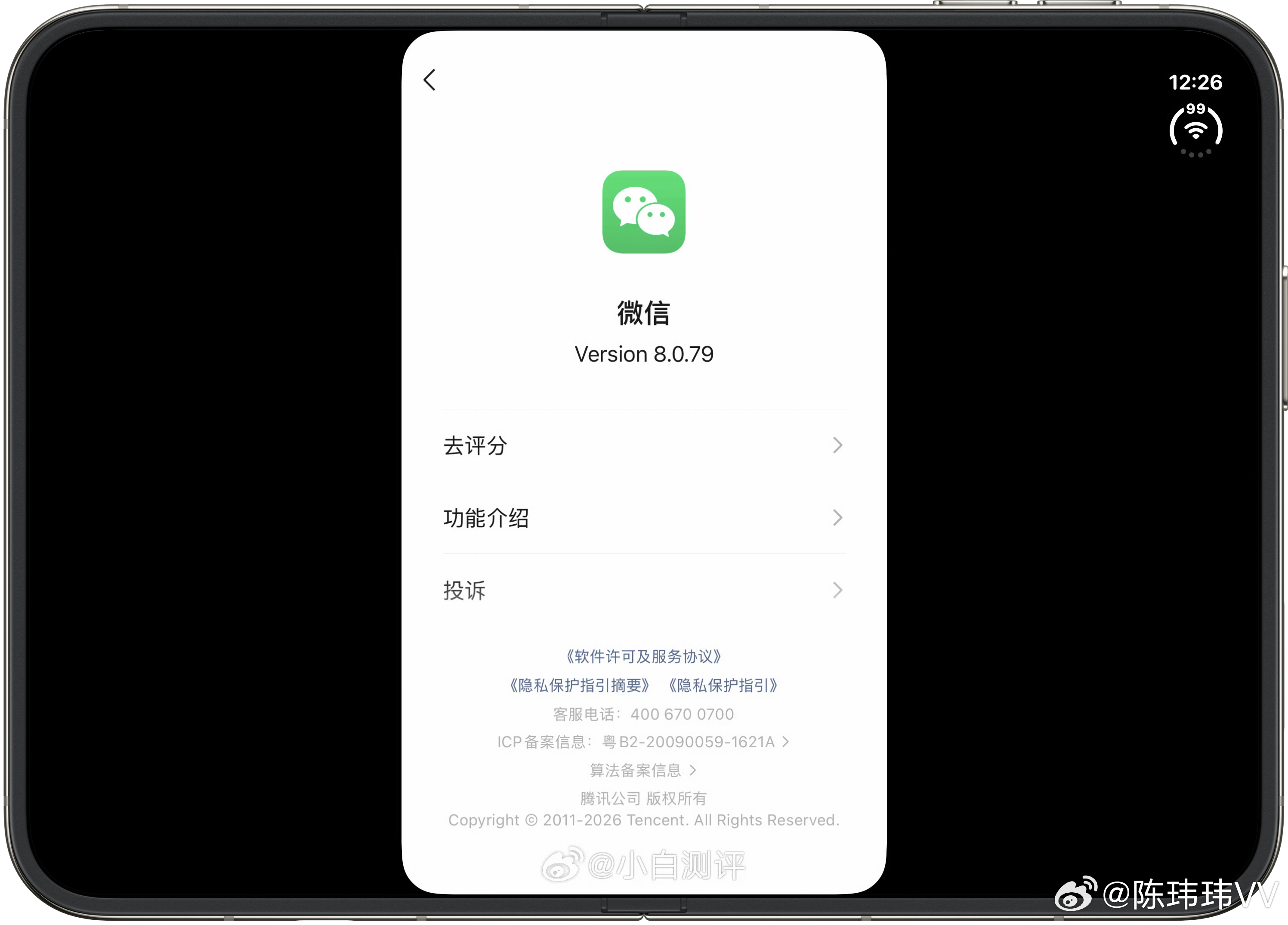 微信被指在苹果折叠屏上公摊面积过大左右两边适合招商[喵喵] ​​​