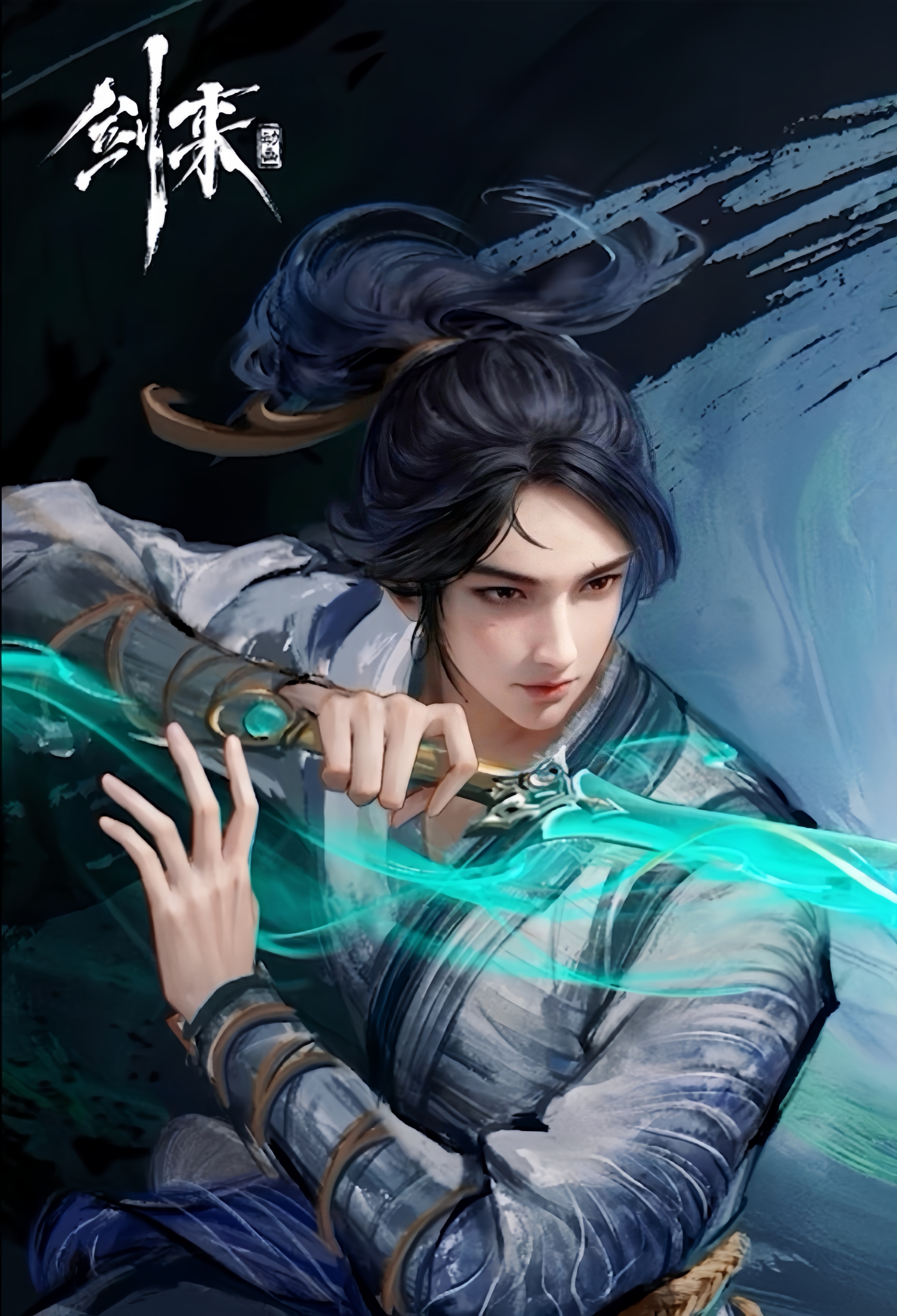 剑来动画[超话] 陈平安｜剑来动画好看的[期待]适合当壁纸暑期片单交换计划动漫仲