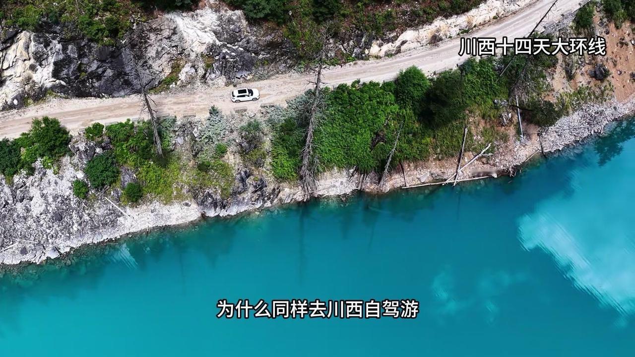 🍂14天川西大环线，不走常规人挤人路线，专挑人少景美的小众秘境。穿越原始藏墓小