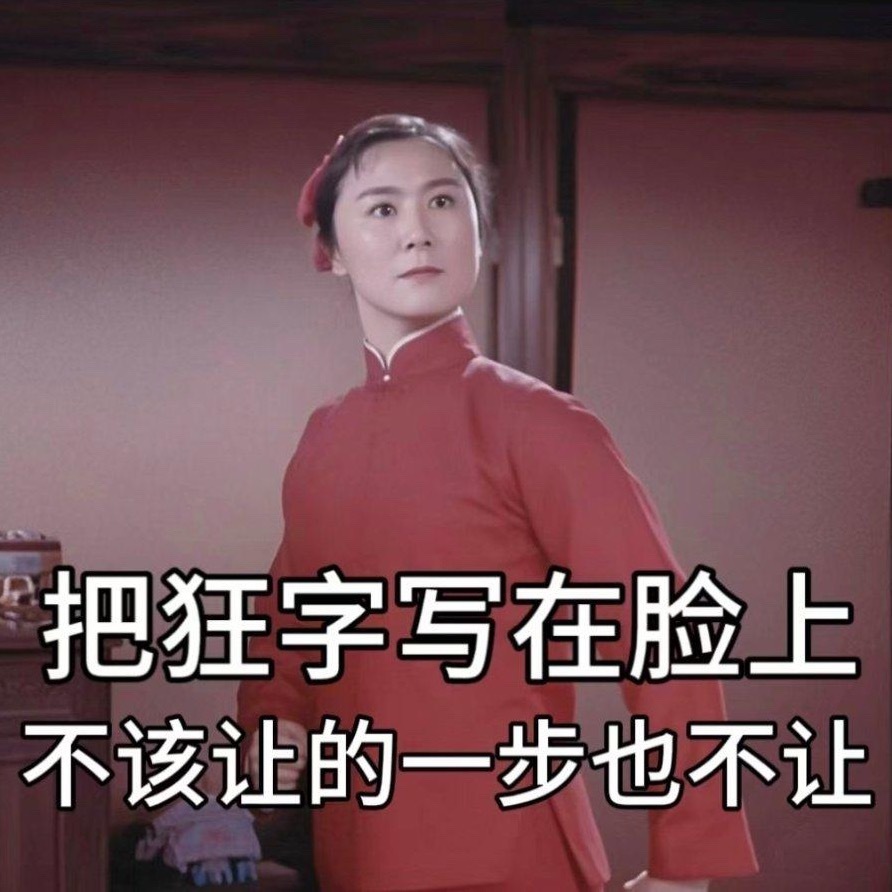 有的人能不能别一天天对同担重拳出击，保持点边界感！如果不是成毅，你我陌生人，轮不