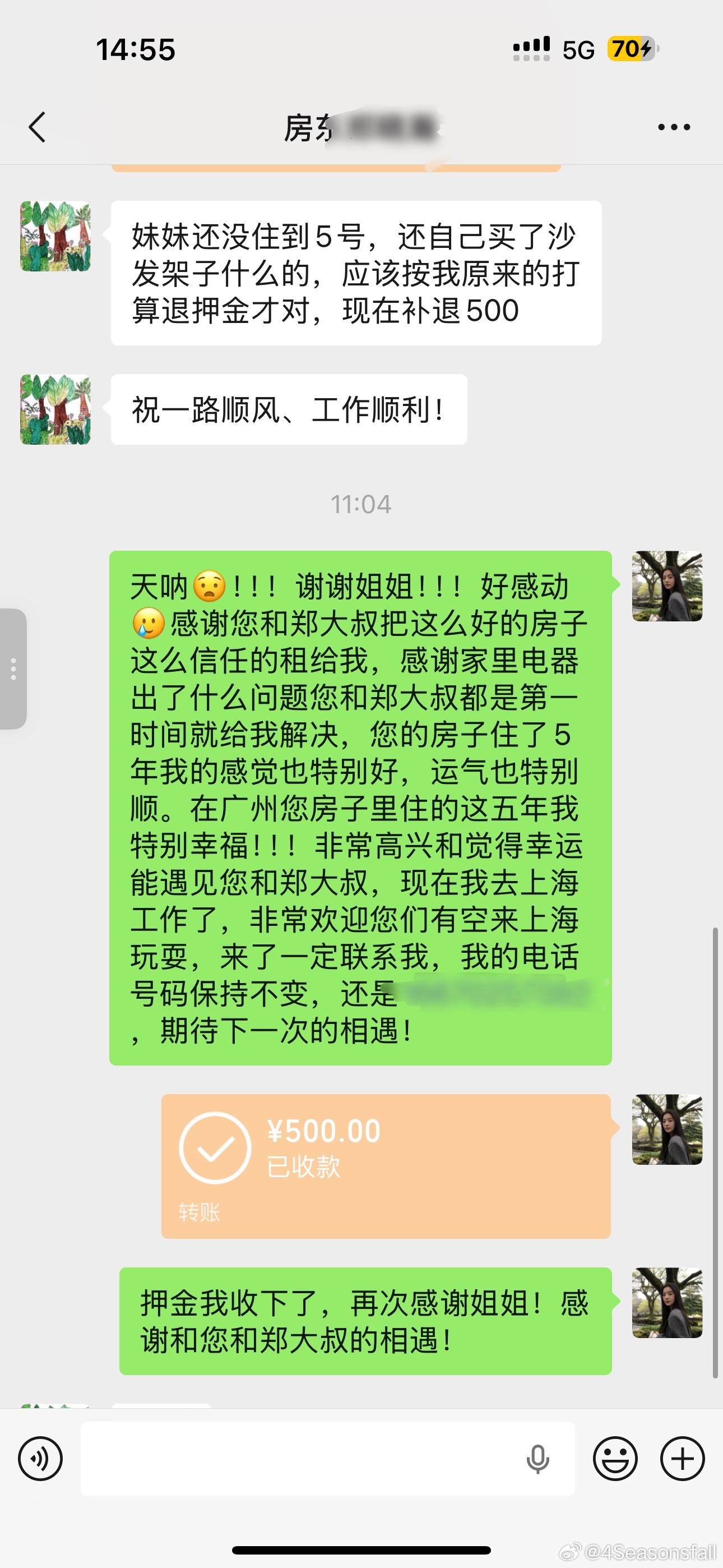 天呐，继之前我说护士姐姐为什么对我这么好房东姐姐也对我好好555555时常觉得大