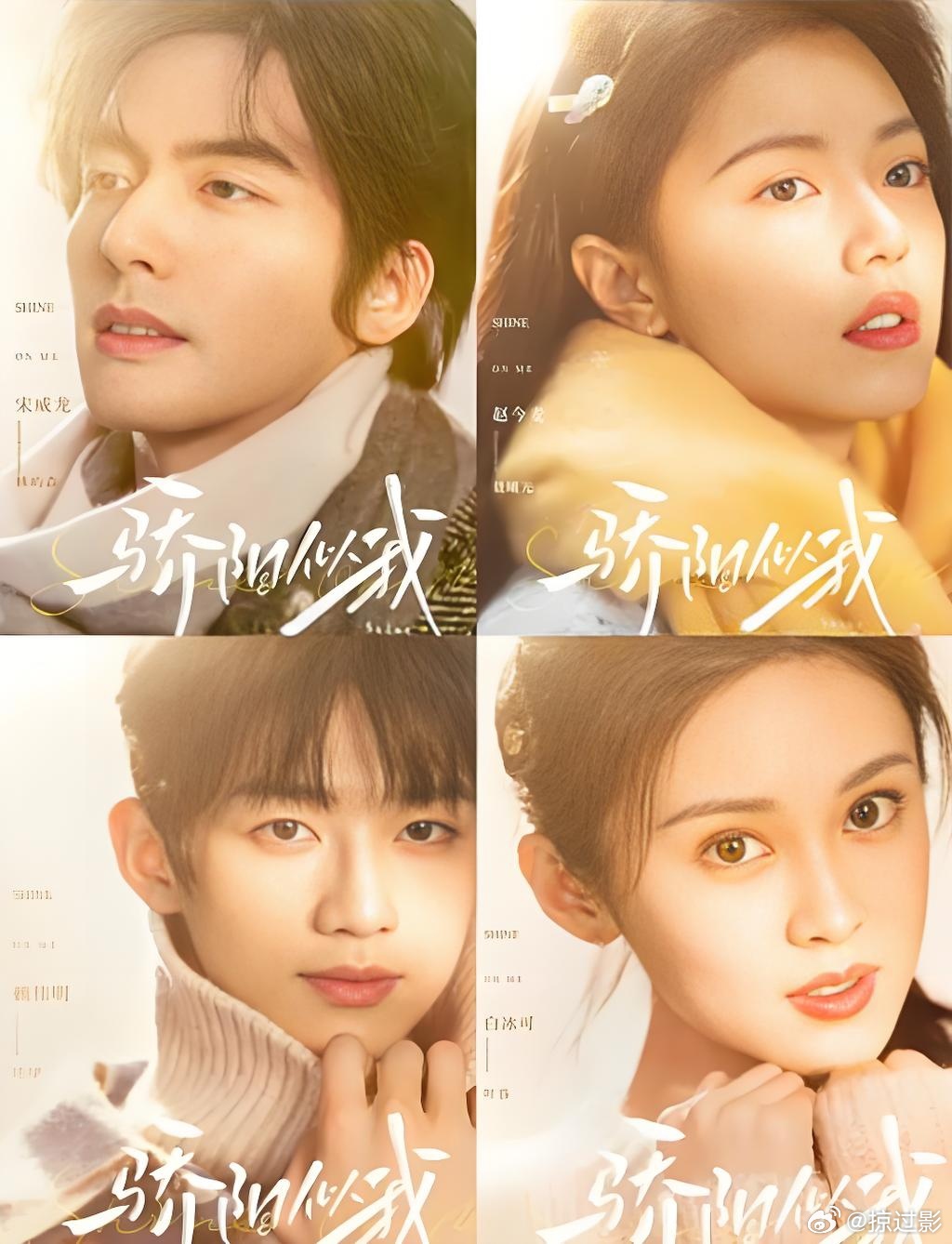 骄阳似我，青春正当燃骄阳似我青春奋斗 《骄阳似我》的热播，不仅赢得了口碑和流量，