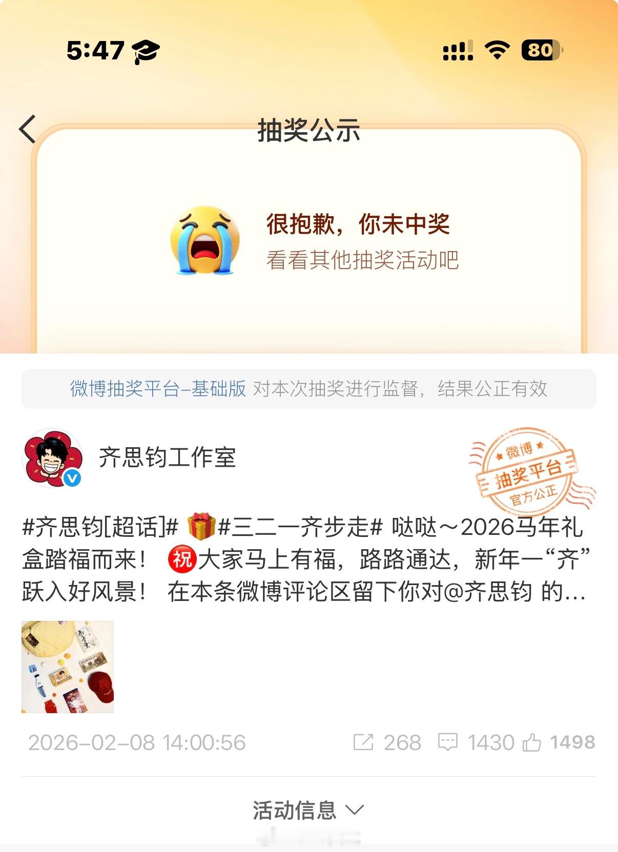 嗯对 抽啥啥都不中