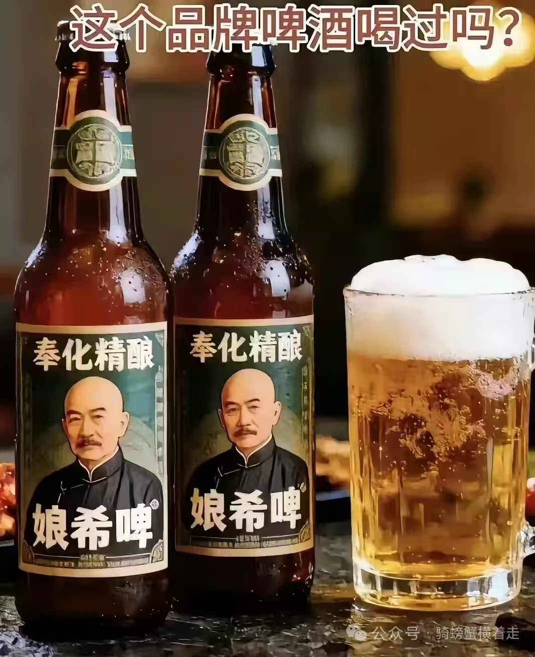 真要有这啤酒🍺，无论贵贱都得尝尝