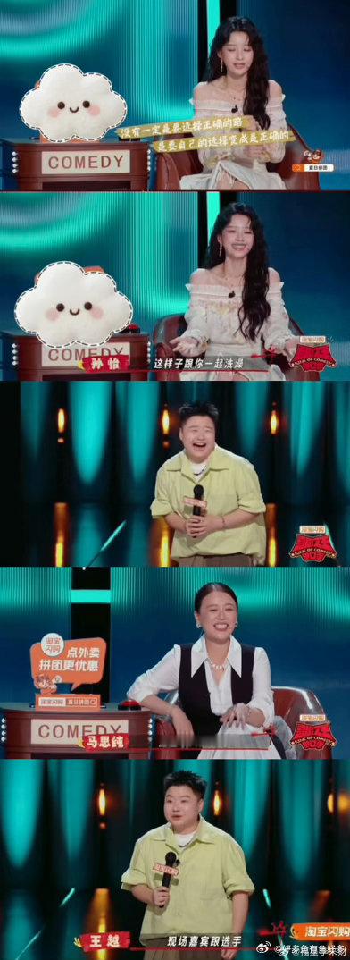 孙怡自曝曾在中专学幼师孙怡现场邀约选手一块洗澡🤣孙怡综艺名场面太好笑，回忆中专