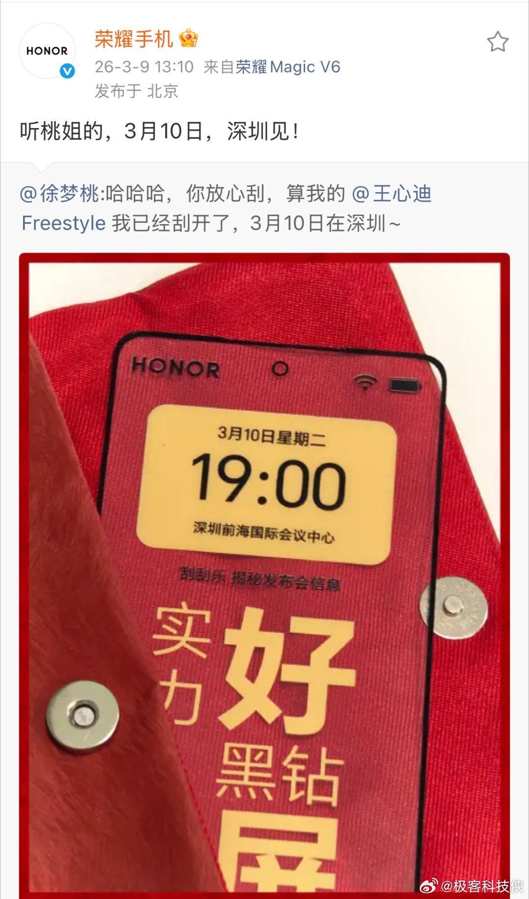 荣耀Magic V6发布会太有活了，看这互动的意思是冠军夫妇要合体了，之前看冬奥