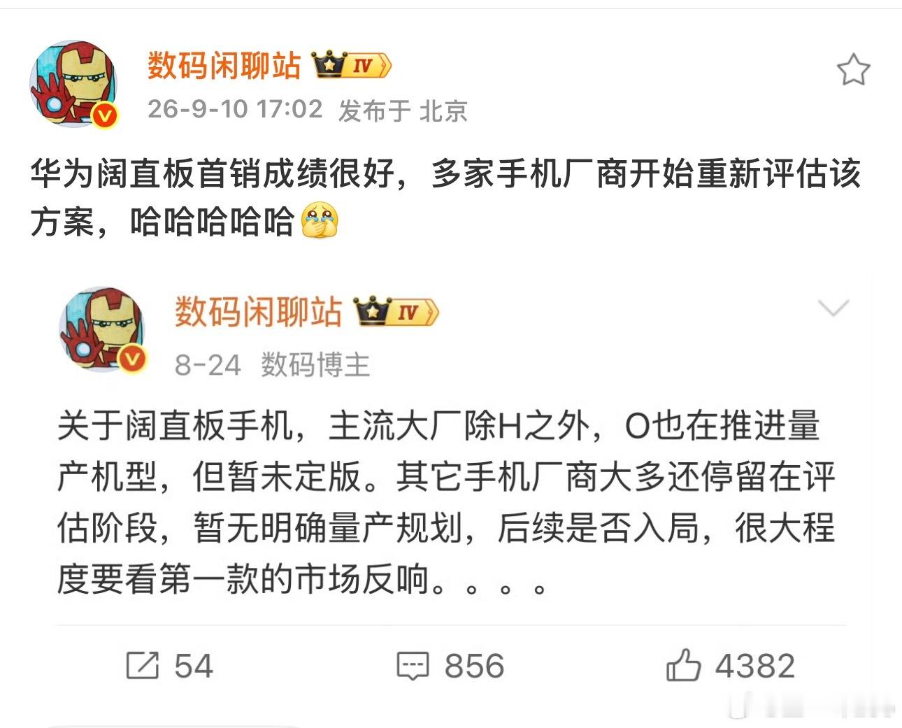 华为PuraXView真的要被这群不思进取的安卓厂商笑死了，坑全让华子趟了，什么