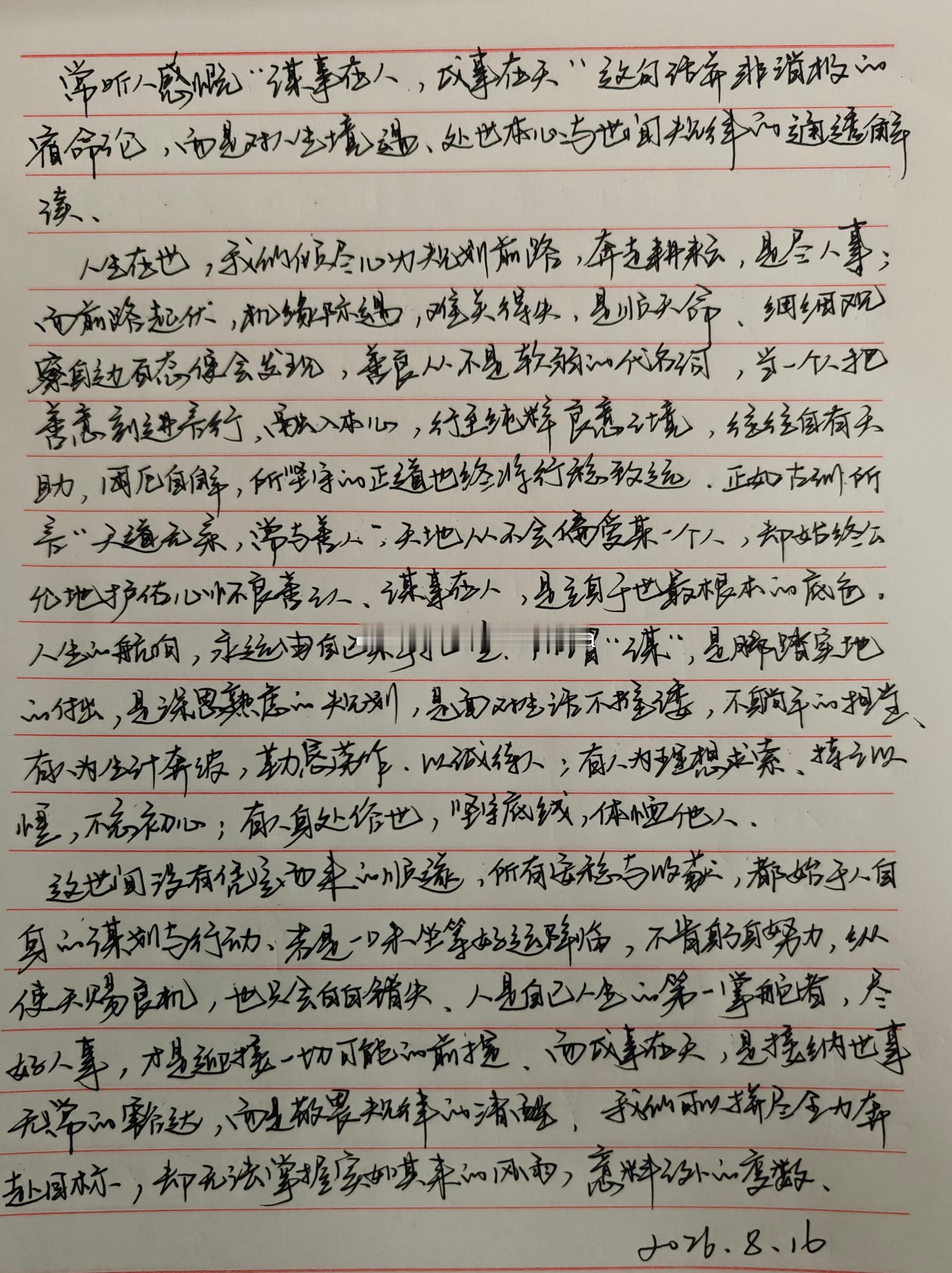 飞天小妞marica 今日打卡✓一起练字每日练字打卡