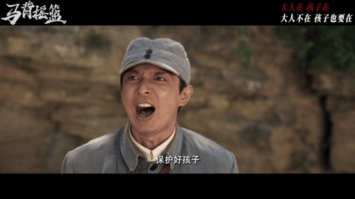 马背摇篮定档0107 突破正太路封锁、蹚水渡汾河，守护者们用勇气对抗艰险，用温情