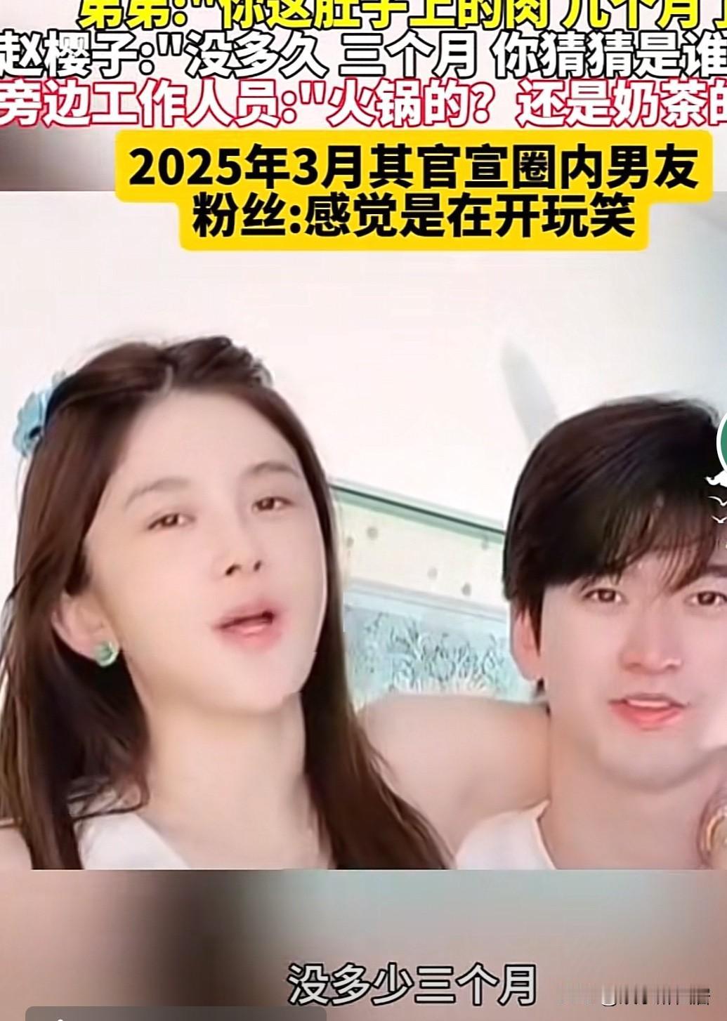 她怎么这么恶心？为了红真的无下限！拿这届网友当傻子耍呐？

赵韩樱子自曝竟然怀孕