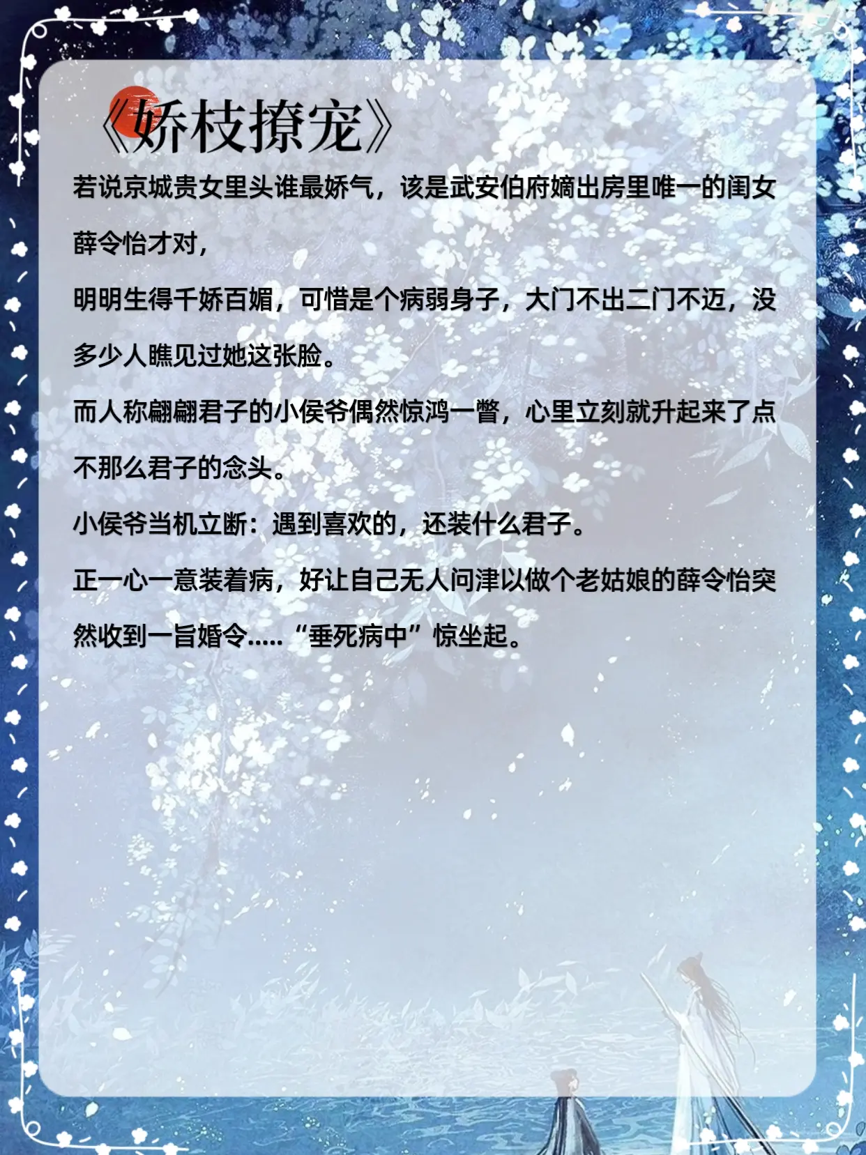 宫妃x权臣背德文学古言