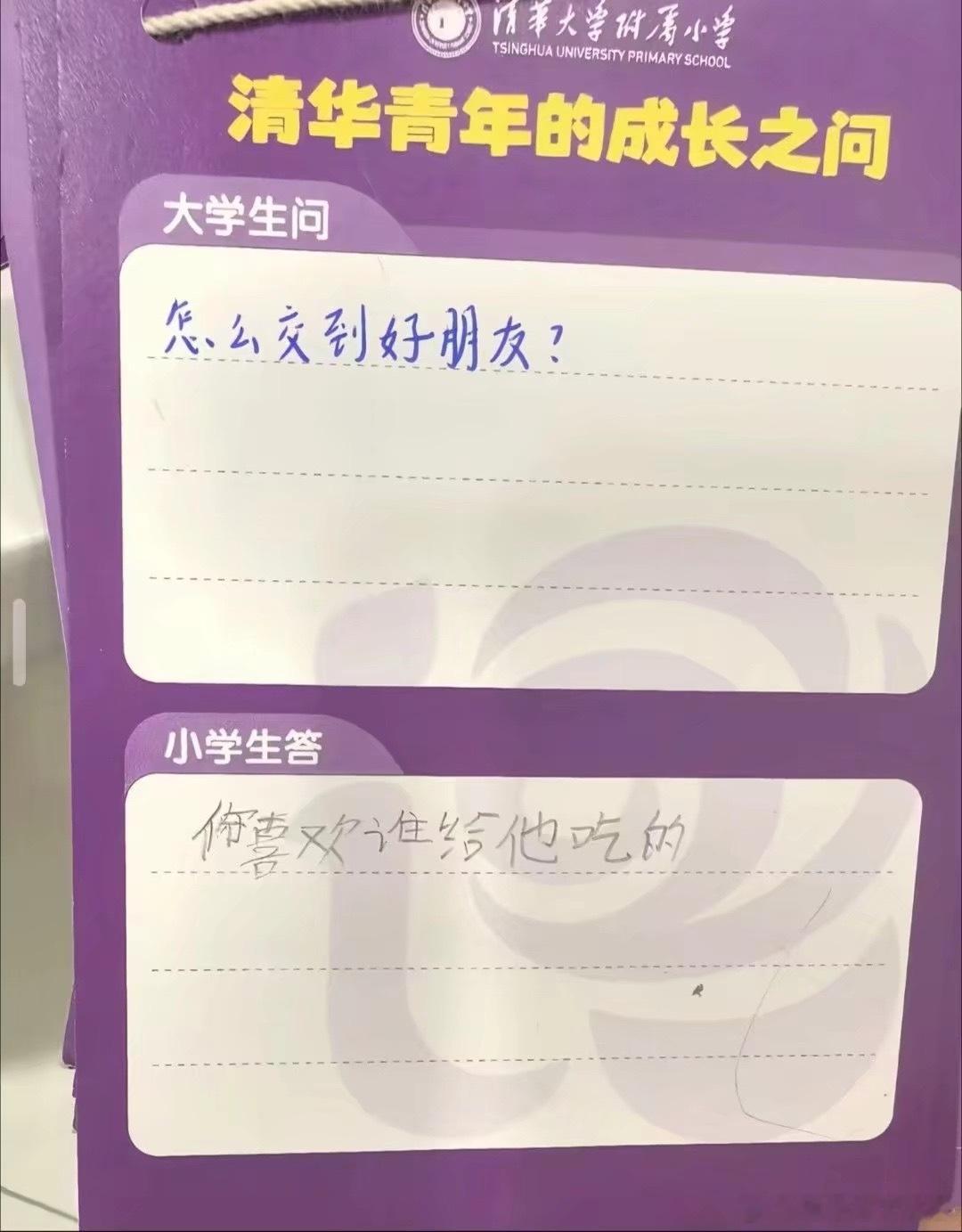 我交朋友be like： 