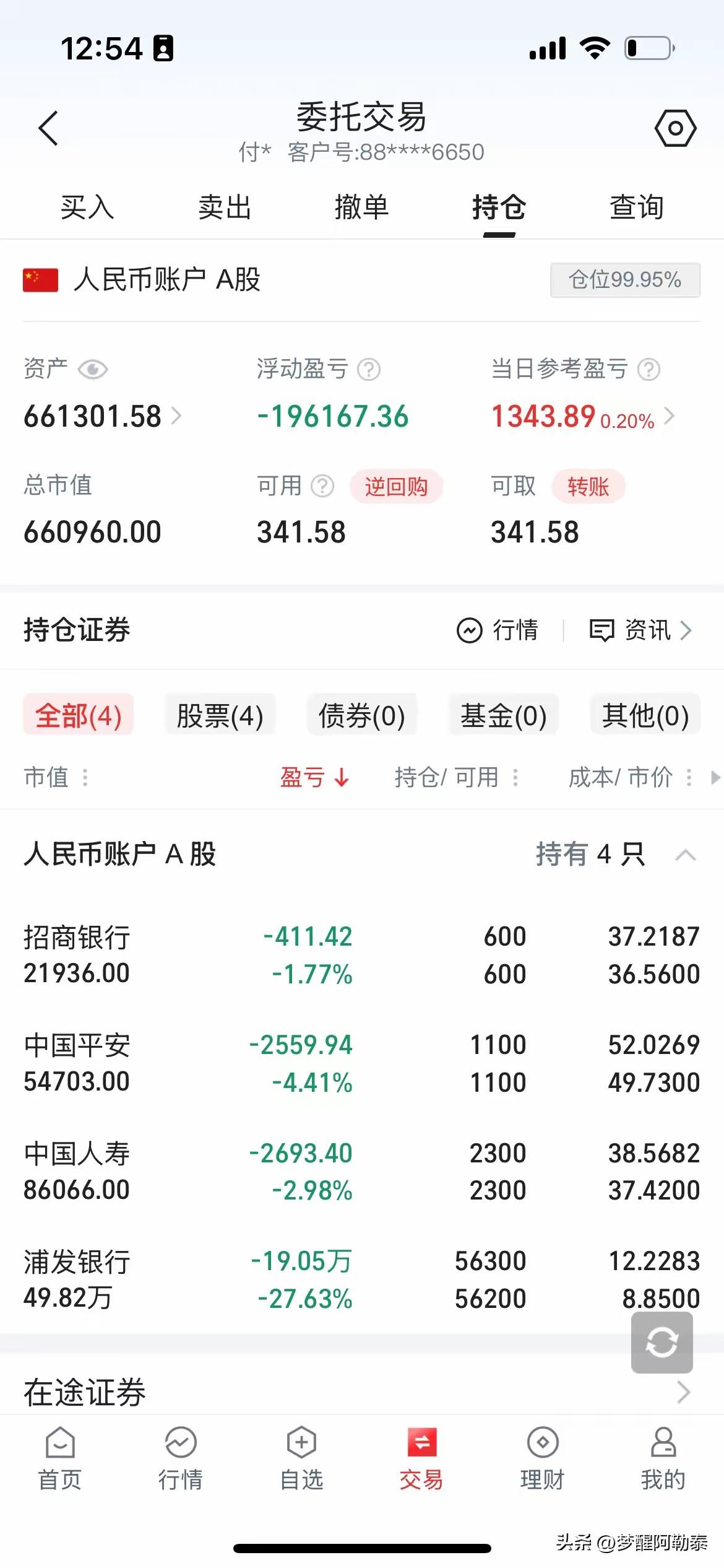 高股息躺平梦碎！满仓银行保险的股民，现在进退两难
 
网上流传一套财富自由理论：
