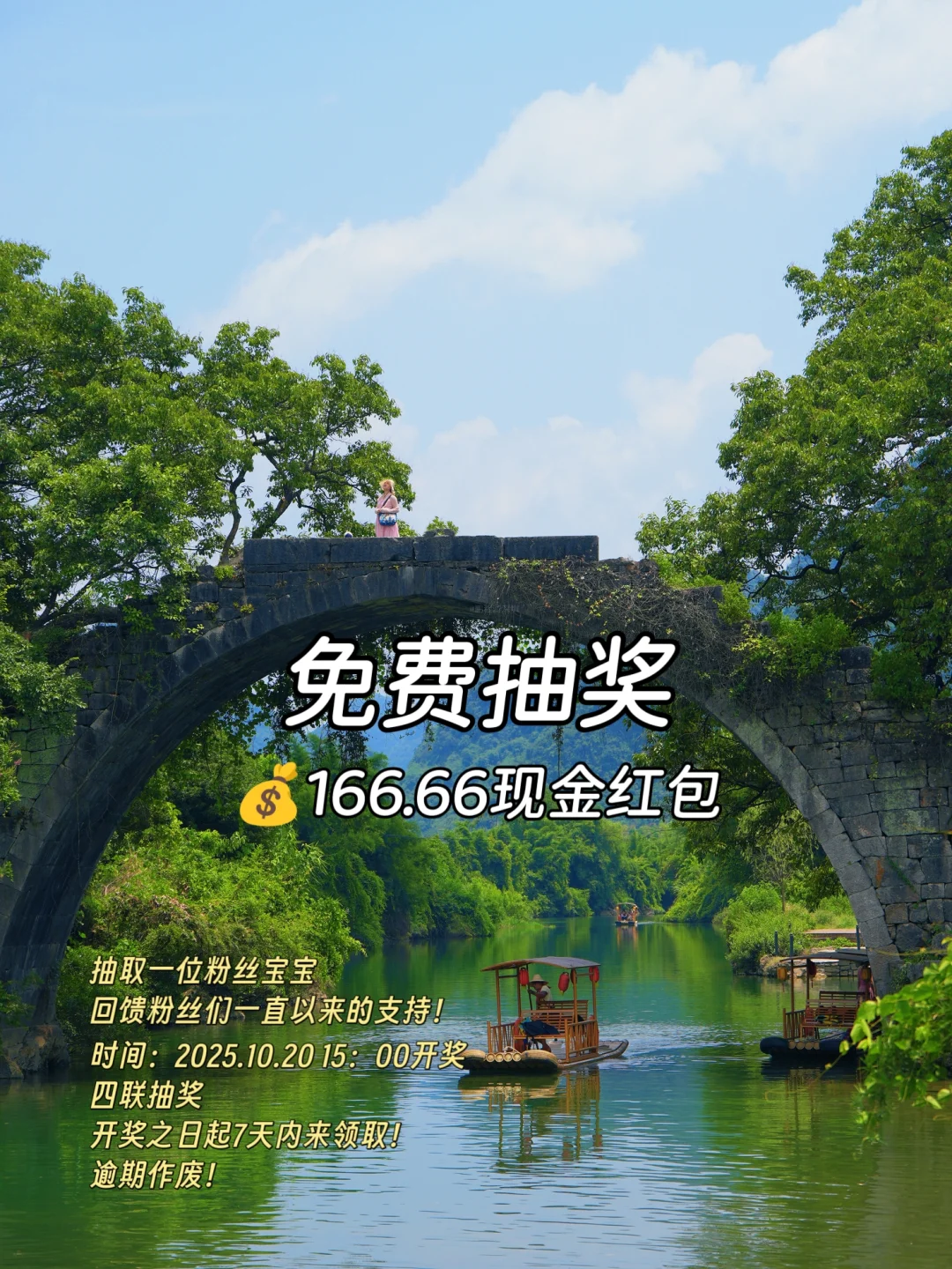恭喜你中奖啦！中秋国庆双节宠粉福利