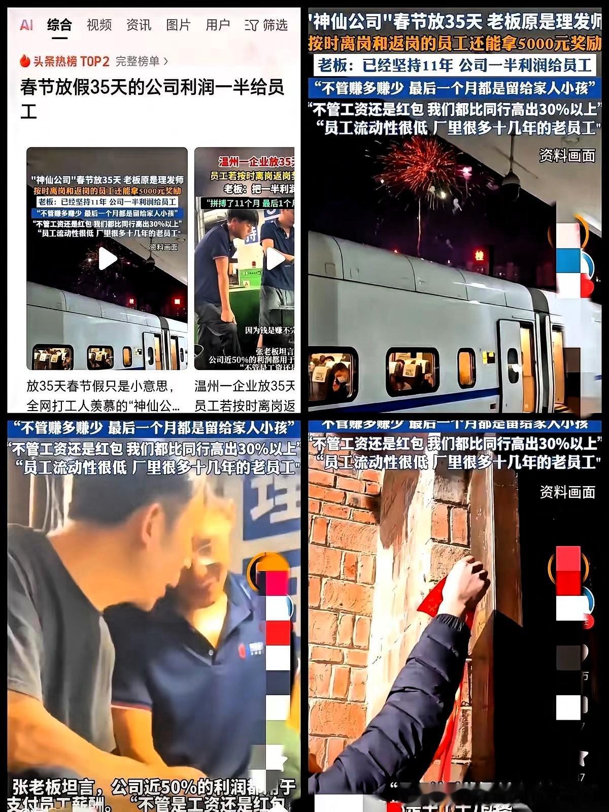 温州浩运五金厂的一张放假通知，直接让路过的人挪不开脚！春节放假35天，按时返岗还