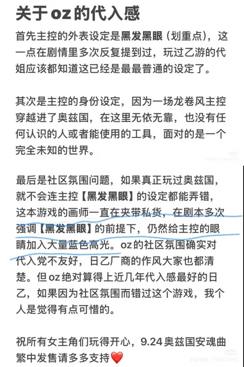 想代入还非得女主跟她长得一样吗？画师给眼睛画个蓝色高光还能被说是夹带私货1515