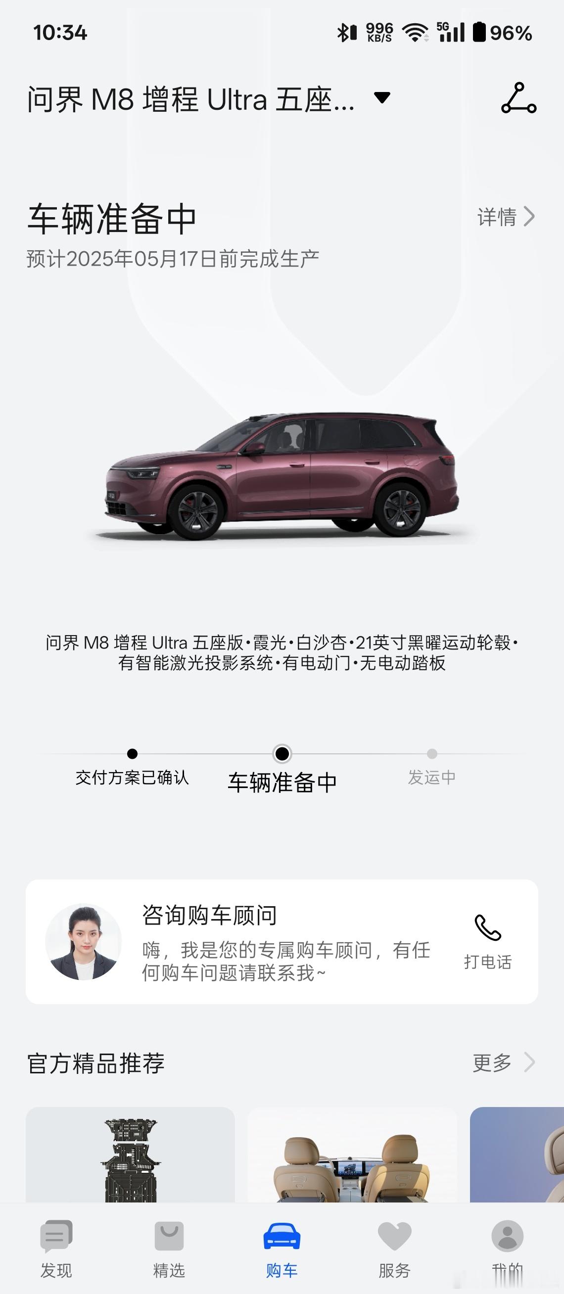 Damn！我的问界 M8 终于变态了！我这个配置可以说是把晚交付 bug 给叠满