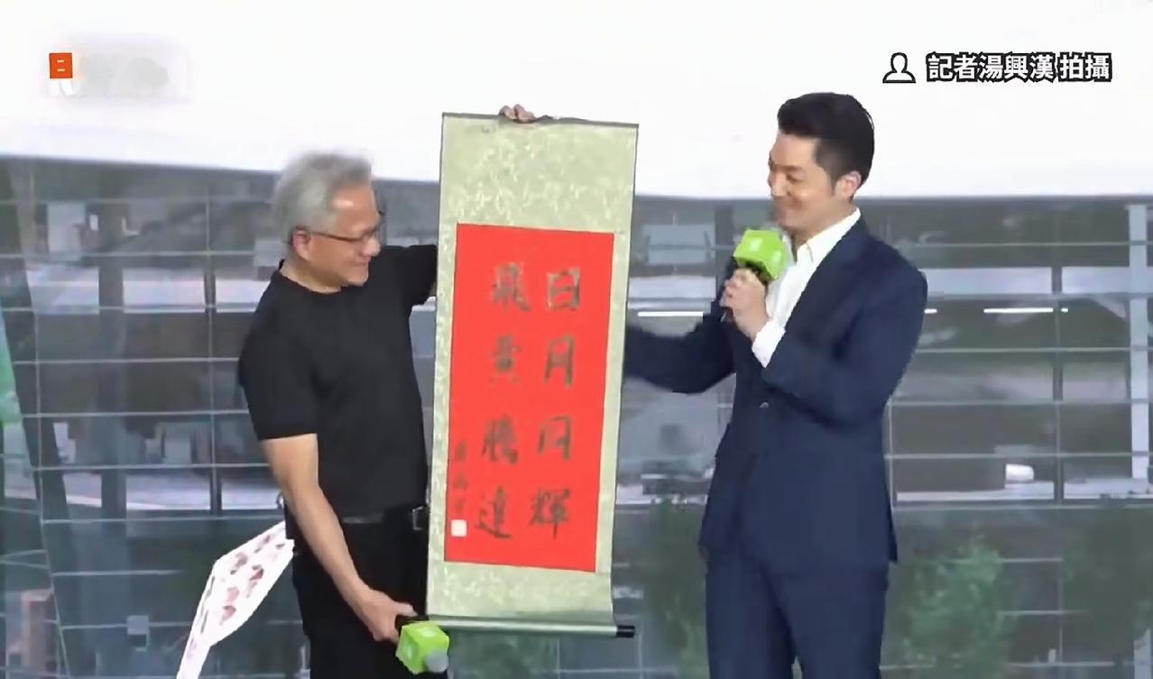 英伟达分总部落地台北市，蒋万安今年连任稳了！
怪不得绿营民进党的沈泊洋最近要拿台