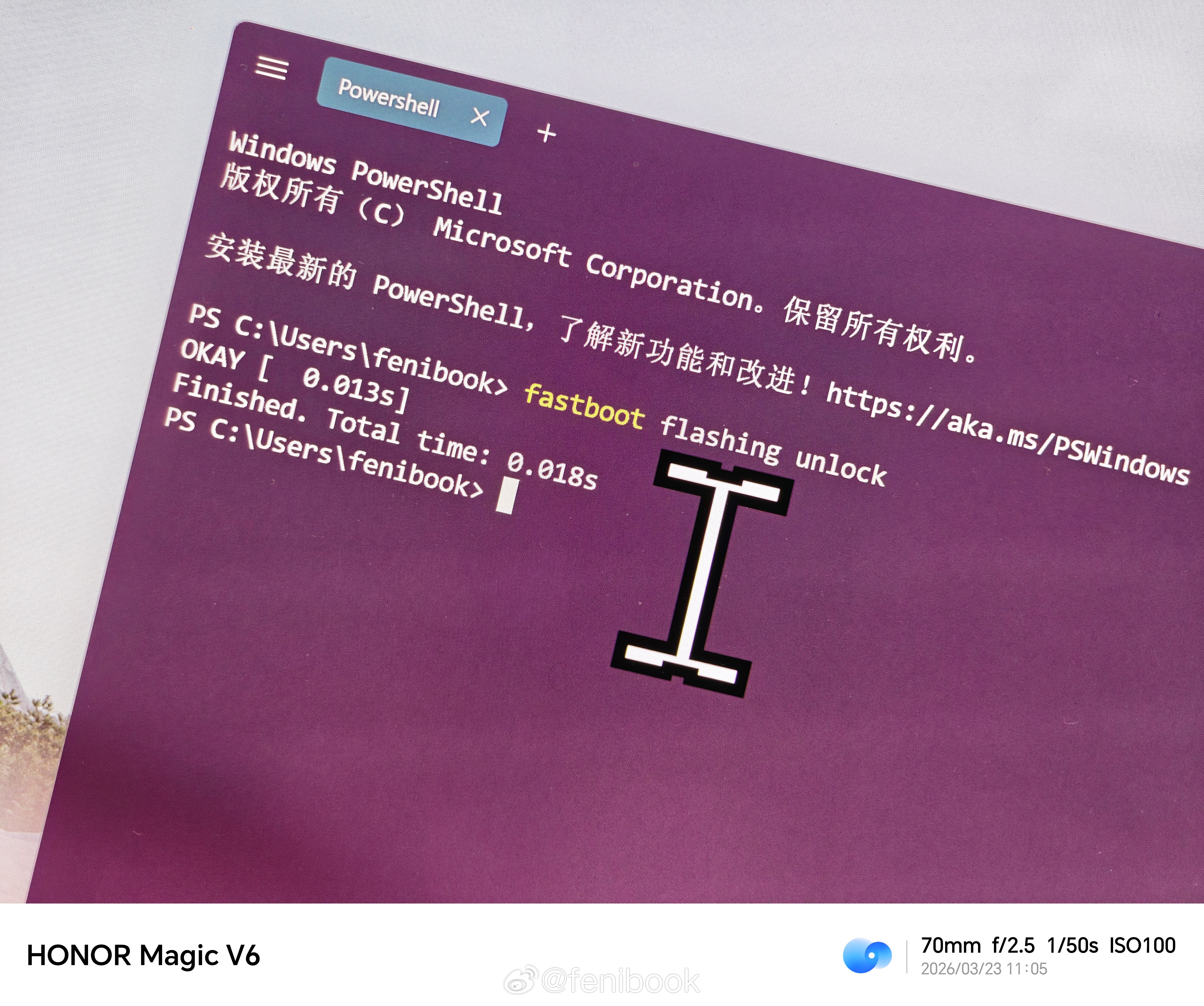 还没发布的新机，我都已经成功解锁Bootloader