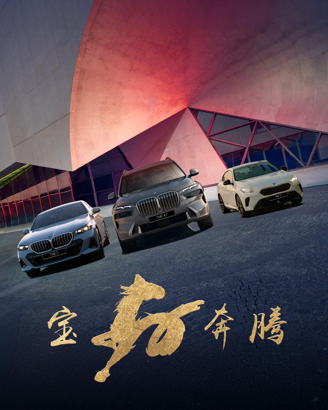 “马年招财进宝” 我属马本命年，看来得买辆宝马来招个财！！！ 