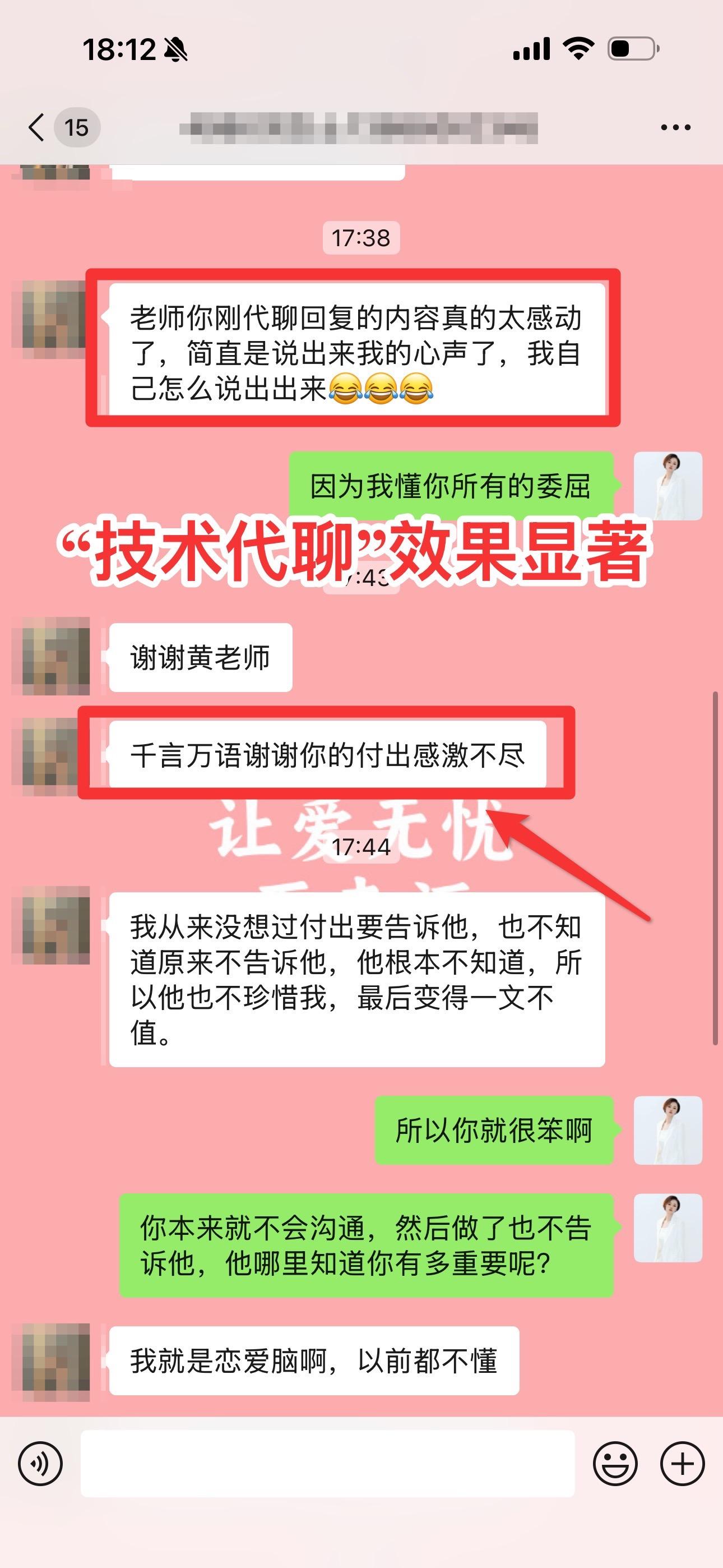 爱要让他知道。不要再感情有问题的时候依托智能Ai教你回复，如果你感情问...