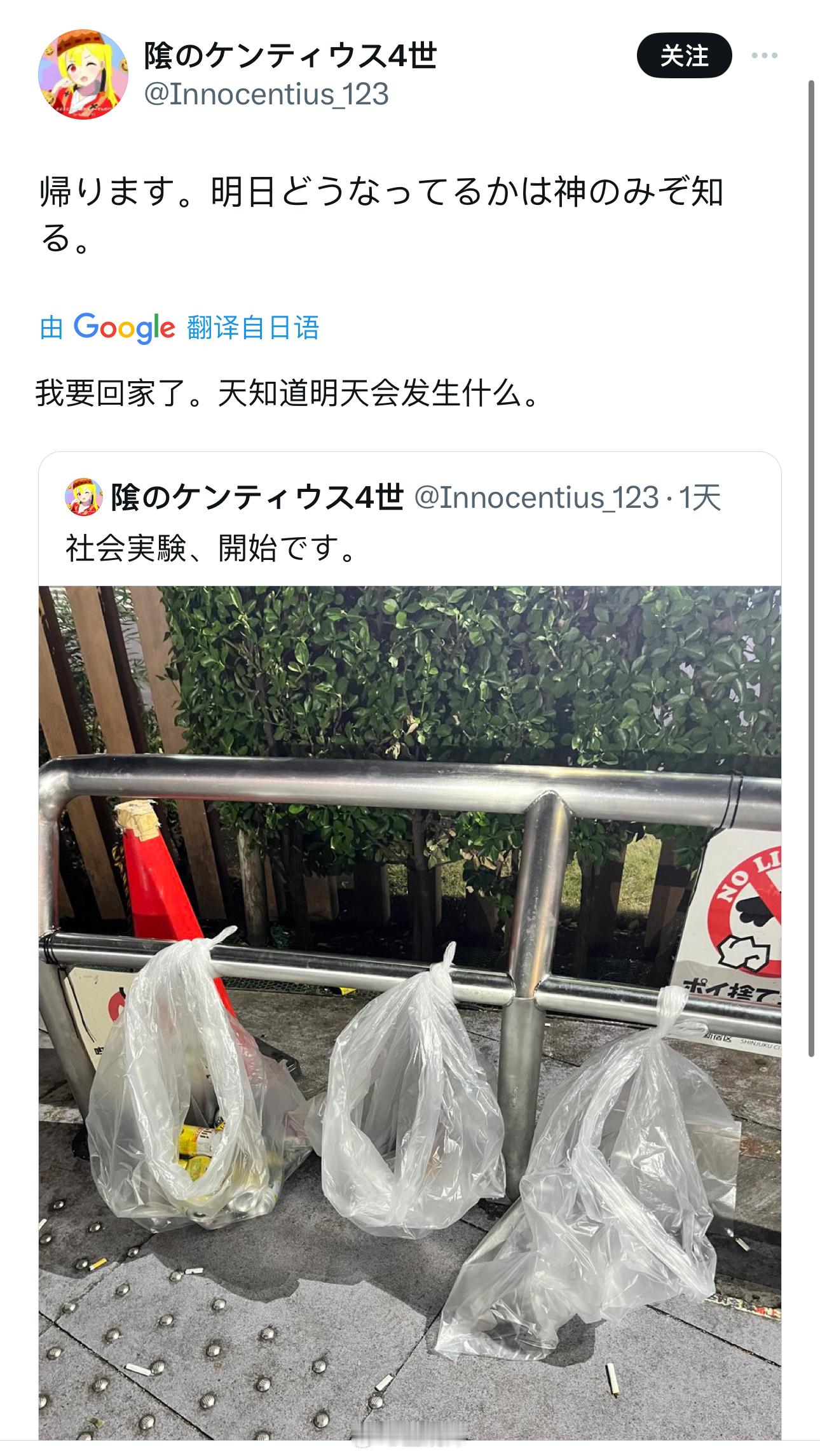 社会实验开始，社会实验失败。 ​​​