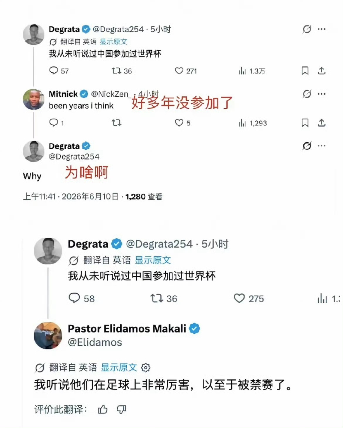 老外也疑惑中国为什么不参加世界杯怎么说呢建议去看一下纪录片：少林足球 