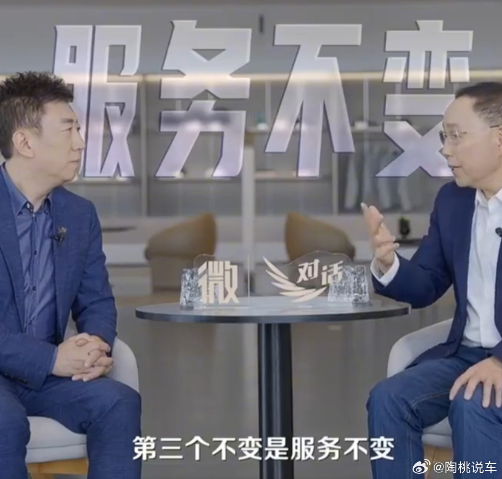 赛力斯张兴海谈问界专属专营专属专营不缩水，三不变给百万车主定心丸  问界用户权益