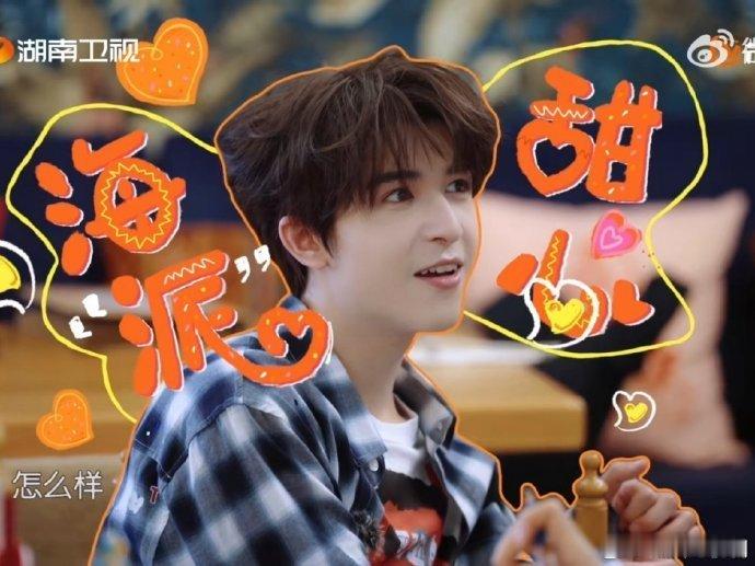 尹浩宇[超话]尹浩宇是中餐厅自己的海派甜心尹浩宇：我只是想要个带自己名字的菜名…