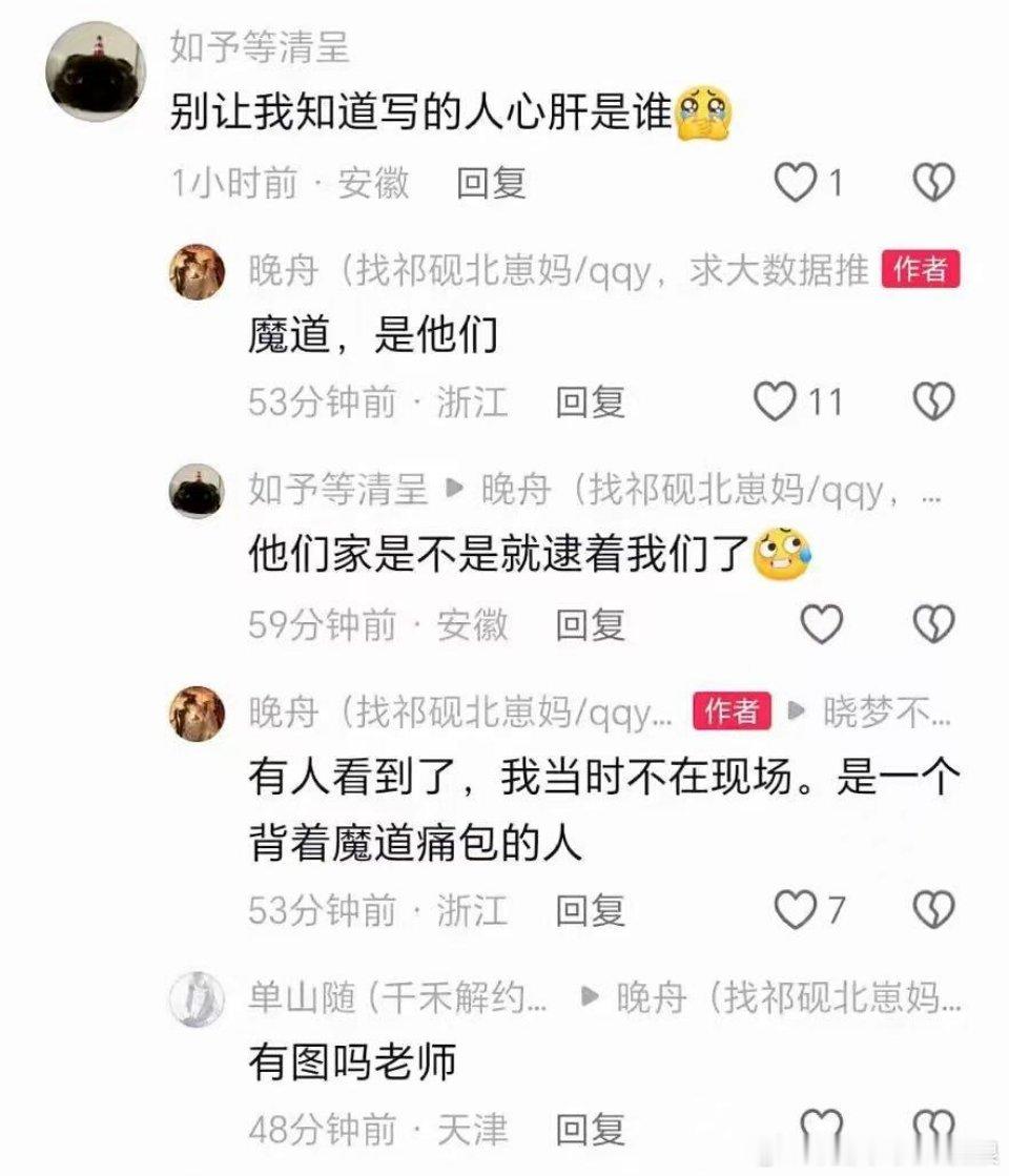 有问题去找相关的工作人员好吗网友不是雇佣兵没空陪你们演戏low粉再没证据乱扣粉剂