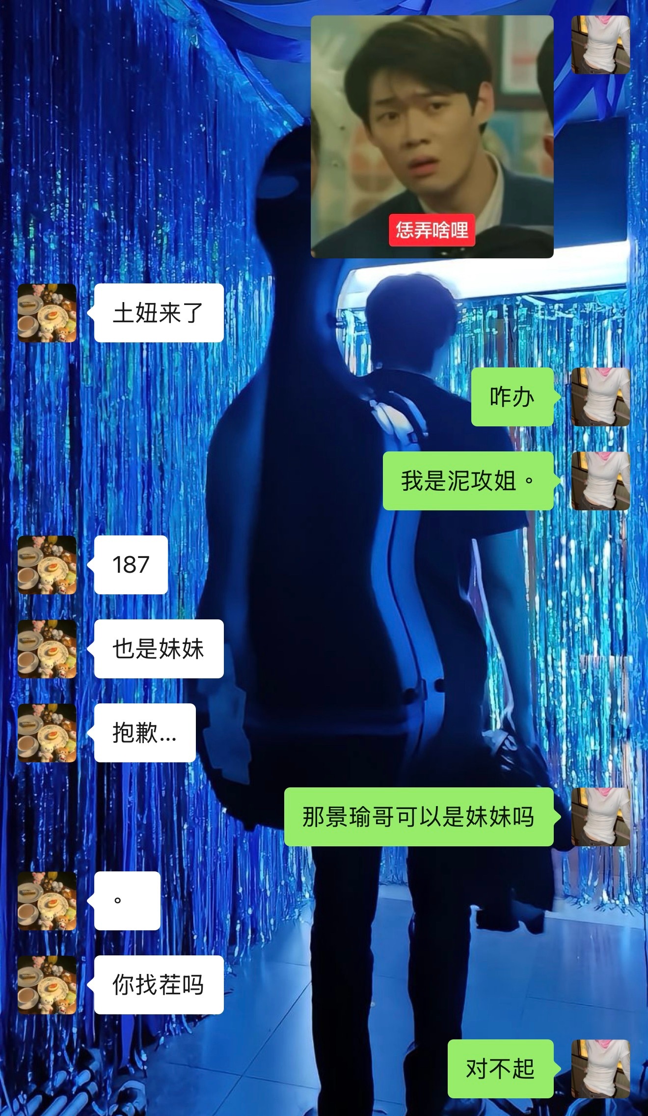 人在犯贱的时候嘴是完全没把门的