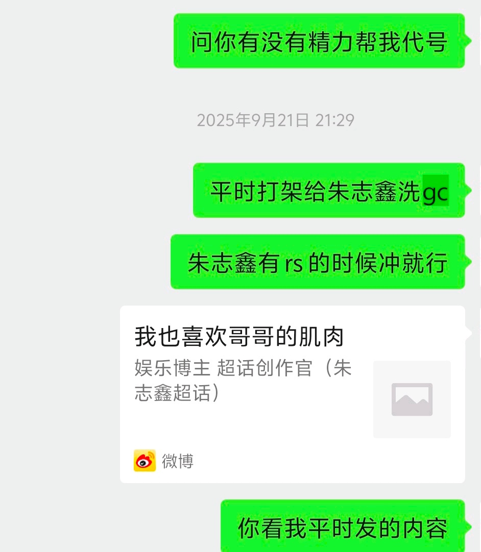 网页链接这是我🎺哈 一看主页含量就知道是用来做什么的 造谣这是谁谁谁皮下的人你