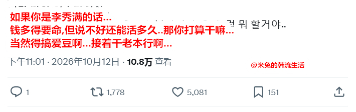 如果你是李秀满的话： ​​​
