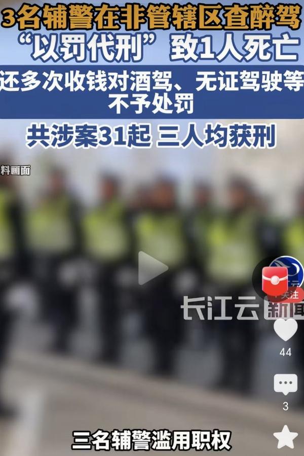 山西，三名辅警擅自上街查酒驾，期间抓到了一名男子涉嫌酒驾，然后就带他去医院做了酒
