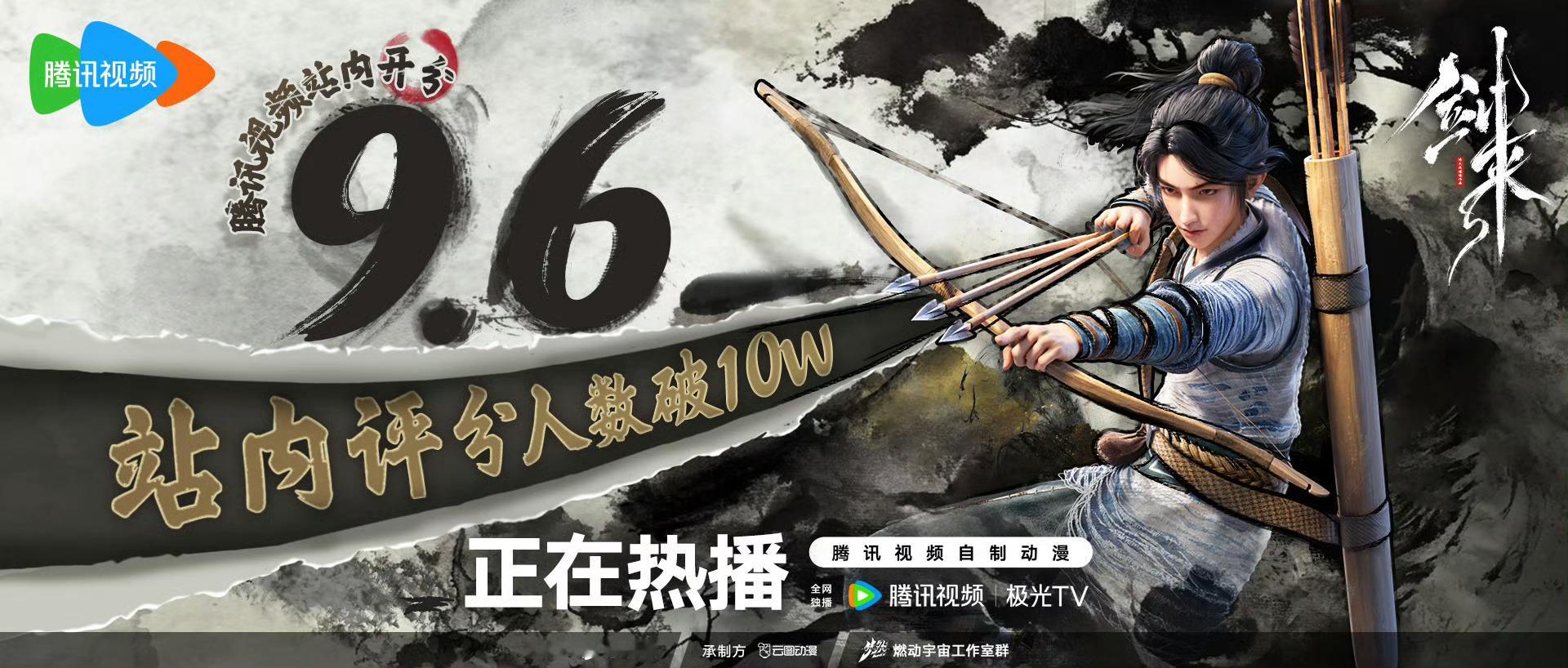#国漫主角集体喊剑来# 《剑来》陈平安终于来啦[打call][打call][打c
