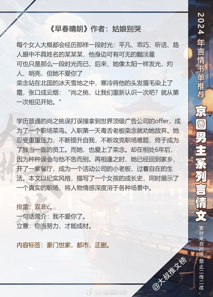 九本男主是太子爷系列京味宠文，男主权势滔天，势在必得，姐妹们最喜欢的是哪篇呀~[