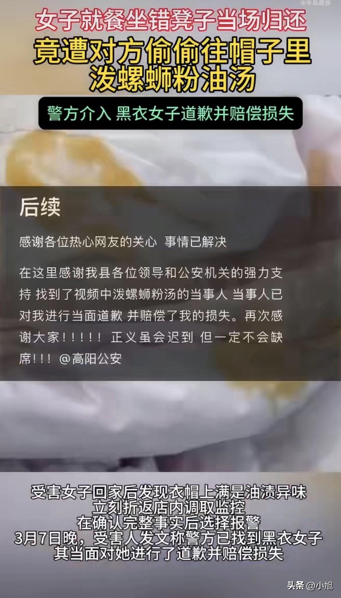 原本以为道了歉赔了钱这事就过去了，可没想到，真正的麻烦才刚刚开始。就那一瞬间，她
