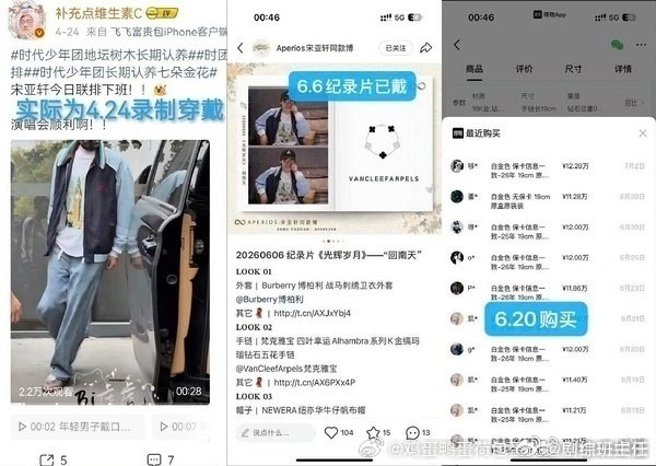 宋亚轩粉丝澄清粉丝澄清宋亚轩得物账号 粉丝澄清宋亚轩得物账号 宋亚轩 得物账号
