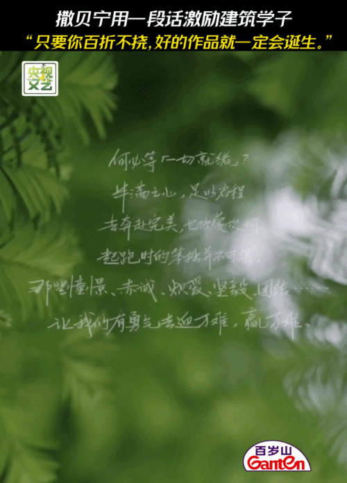 撒贝宁 好作品是怎么诞生的撒贝宁一看就是很通透 相信大家都能成功，好的作品就是要