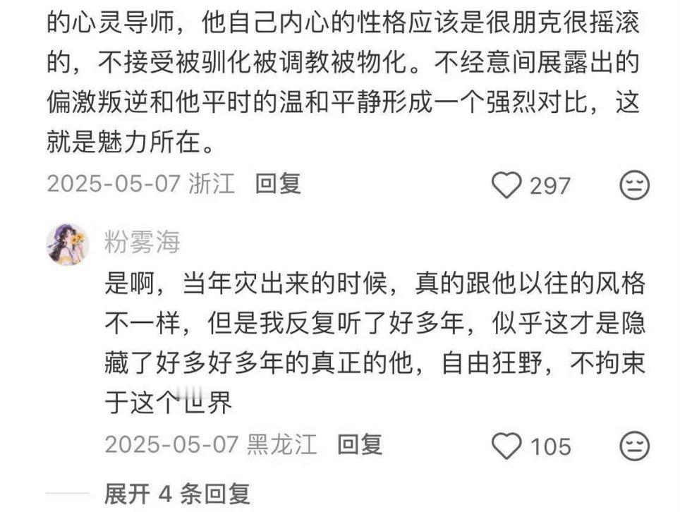 妖女的前世是灵猫，灵猫的前世是山涧一股穿堂风 